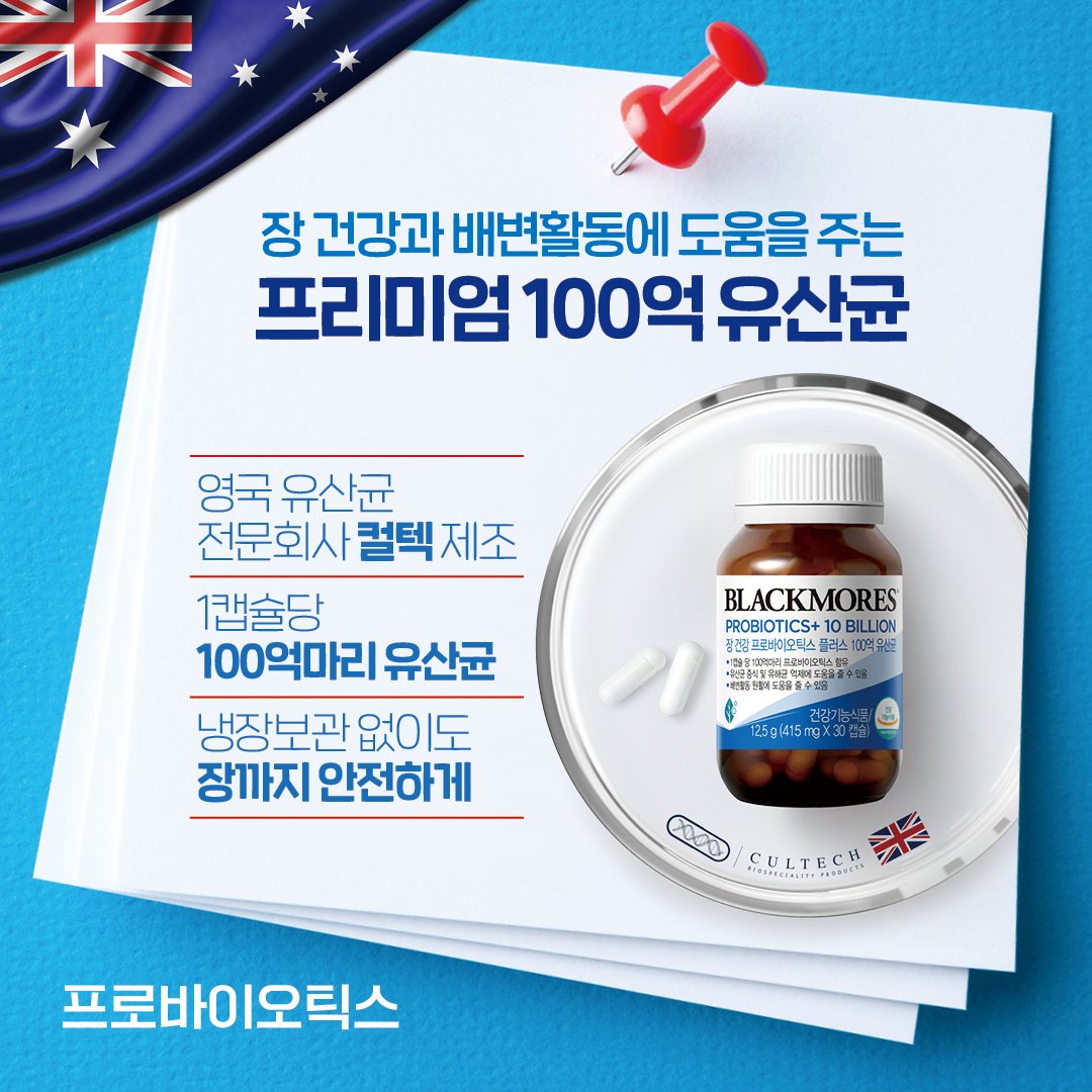 블랙모어스 장 건강 프로바이오틱스 플러스 100억 유산균 4병 상세 이미지 2