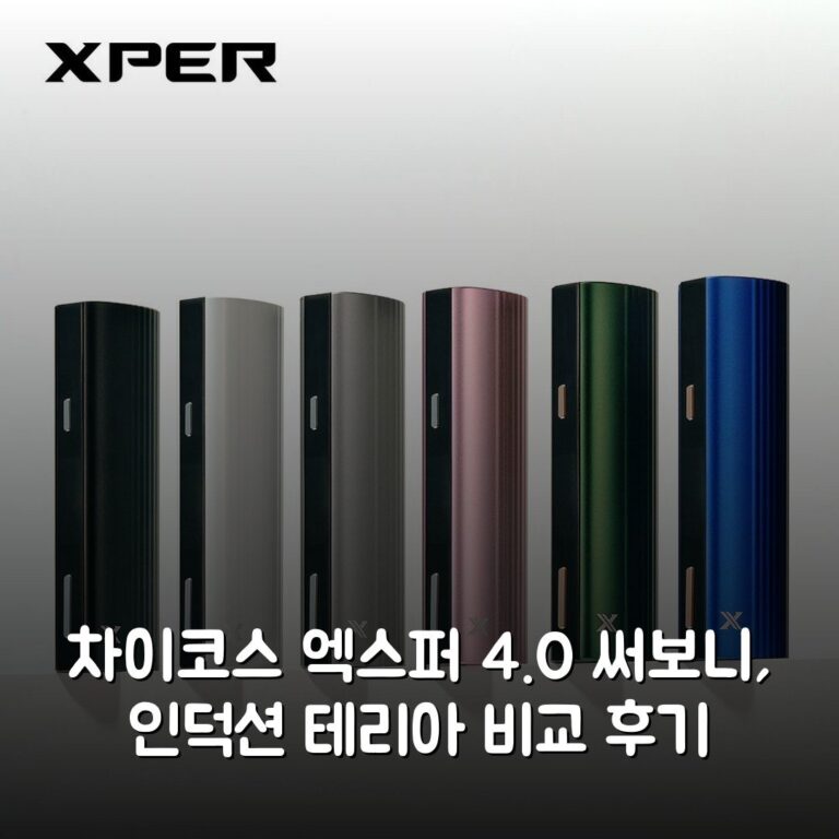 차이코스 엑스퍼 4.0 써보니, 인덕션 테리아 비교 후기