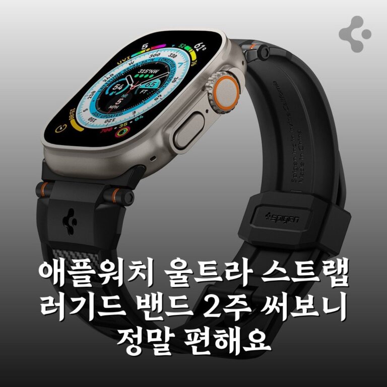 애플워치 울트라 스트랩 러기드 밴드 2주 써보니 정말 편해요