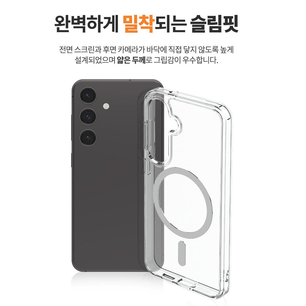랩씨 맥세이프 마그넷 케이스 최강 2배 자력 변색 방지 클리어 투명, 갤럭시S24 울트라(카메라 개별형) 상세 이미지 1