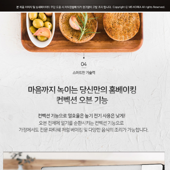 컨벤션오븐 대용량오븐 대형오븐 제빵용 카페용 업소용오븐기 상세 이미지 1
