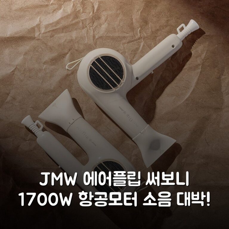 JMW 에어플립 써보니 1700W 항공모터 소음 대박!