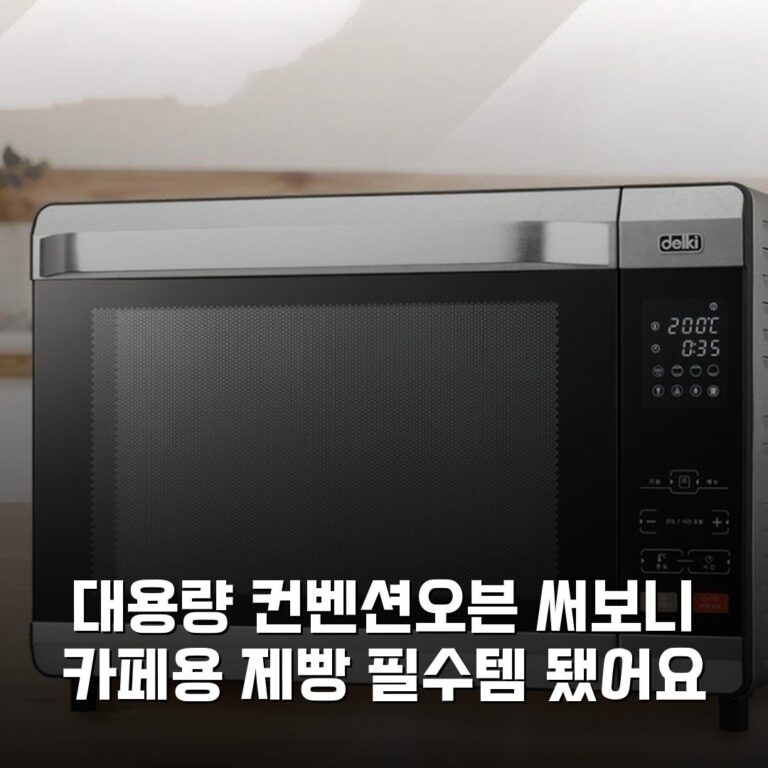 대용량 컨벤션오븐 써보니 카페용 제빵 필수템 됐어요