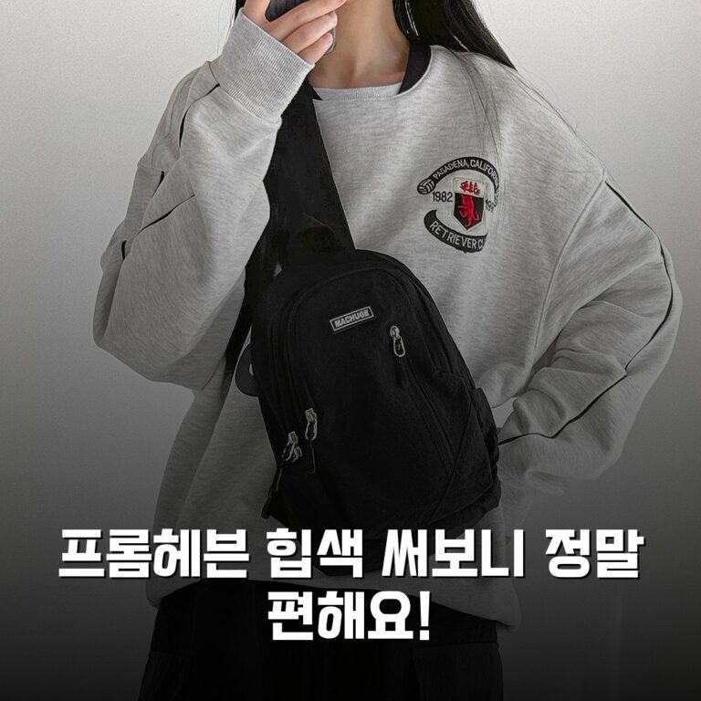 프롬헤븐 힙색 써보니 정말 편해요!